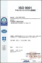 ISO9001登録証