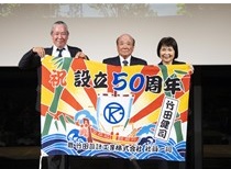 50周年祝賀会3